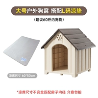 [Лучшая скидка в сочетании] [60 фунтов] Dog House-Шоколадно-коричневый + Коврик размера L