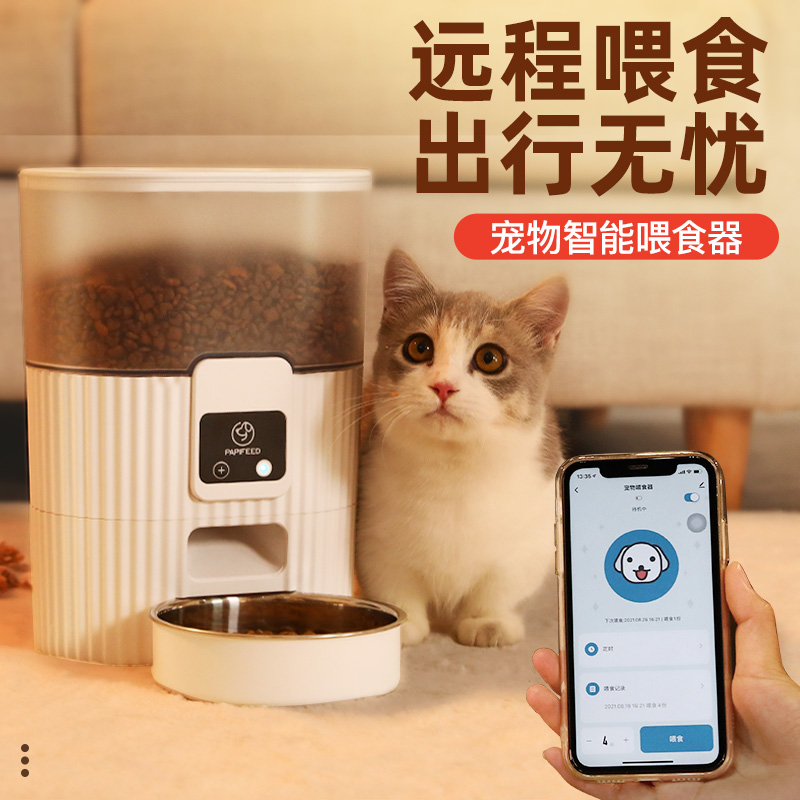 Cats automatic feeding machine cat food intelligent feeding feeding timely feeding dog dog dog dog dog dog dog dog dog dog dog dog pet supplies
