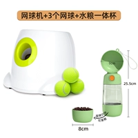 Сервировочный автомат + 3 теннисных мяча + чашка для воды и еды (по желанию при выходе из дома)