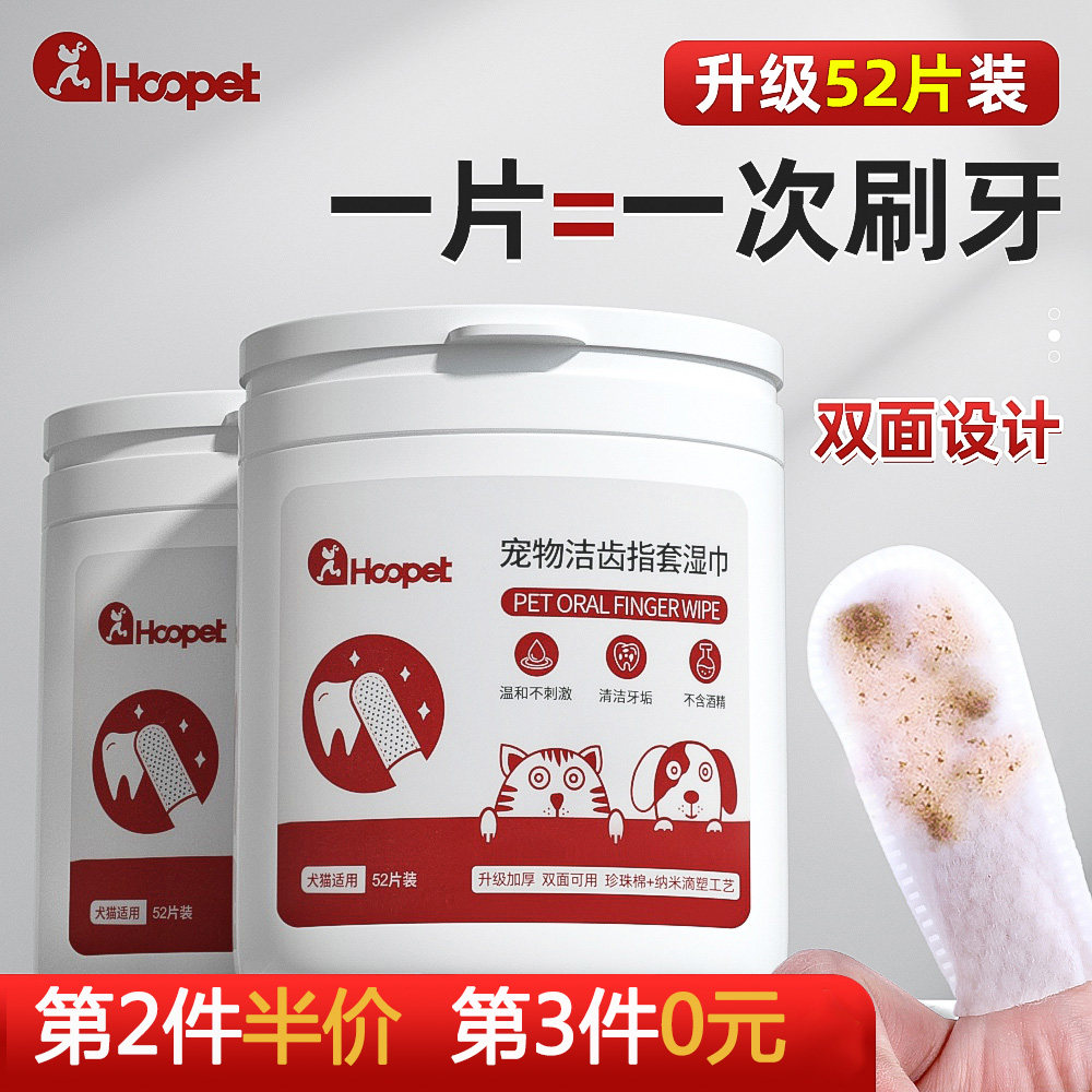 Kitty Pets cleaning teeth cleaning teeth fingertips to dogs Oral calculus wet wipes toothbrushing toothbrushing and toothbrushing toothbrushes-Taobao