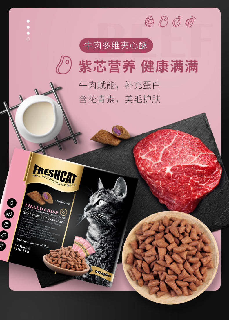 FRESHCAT Sandwich Crisp Cat Snacks Folding Garfield Pet Cat Snacks Cookies Làm sạch răng Ăn vặt Phần thưởng - Đồ ăn nhẹ cho mèo hạt canin
