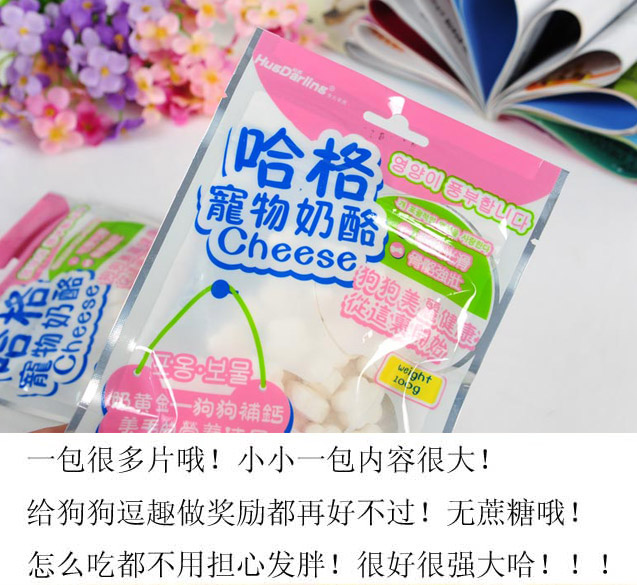 Hag dog đồ ăn nhẹ vật nuôi sữa non không đường AD canxi con chó Teddy Bomei dinh dưỡng lát phô mai ngon royal canin giá rẻ