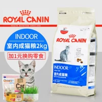 Hoàng gia canin Hoàng Gia I27 trong nhà mèo thực phẩm 2 kg mùi Người Anh ngắn vẻ đẹp ngắn giảm cân mèo thức ăn chính 2 kg thức ăn cho mèo ta