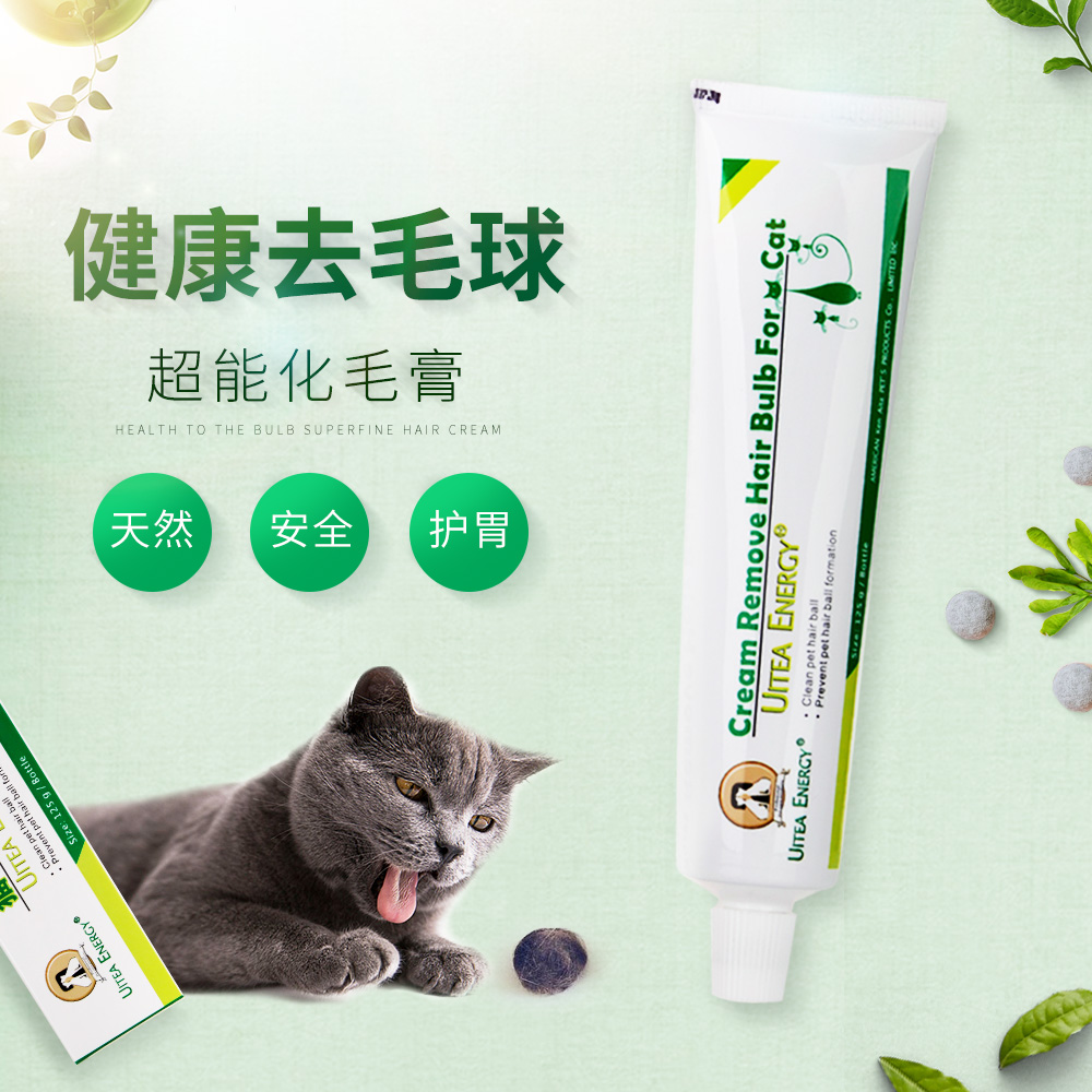 超能猫咪专用化毛膏调理肠胃去毛球宠物吐毛维生素营养保健用品c
