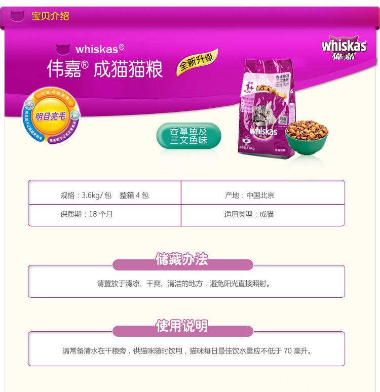Thức ăn cho mèo Wei Jia Cheng 3.6kg hương vị cá hồi dinh dưỡng làm đẹp Mao Ying ngắn đẹp mèo ngắn cộng với thức ăn chủ yếu cho mèo feiweiweijia làm thức ăn cho mèo