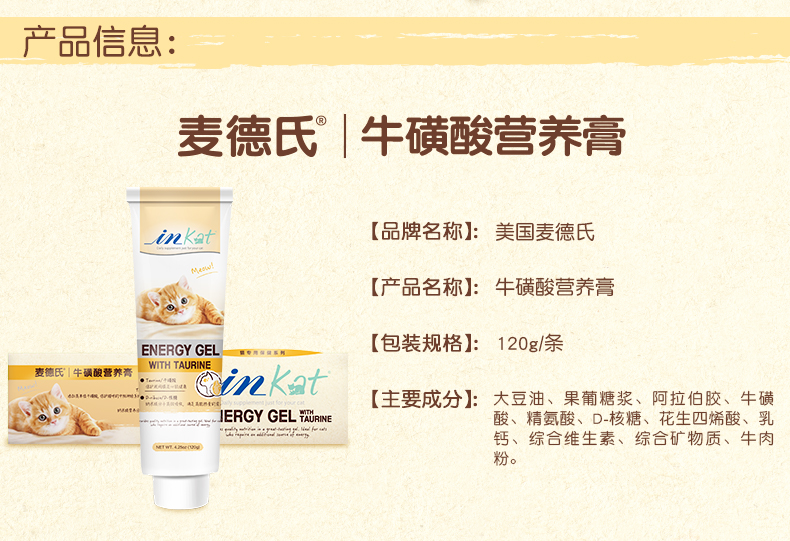 Mèo in-kat của Med với kem dinh dưỡng taurine để cải thiện mèo kén ăn ăn tăng cường sức khỏe chăm sóc sức khỏe c - Cat / Dog Health bổ sung sữa dành cho mèo con