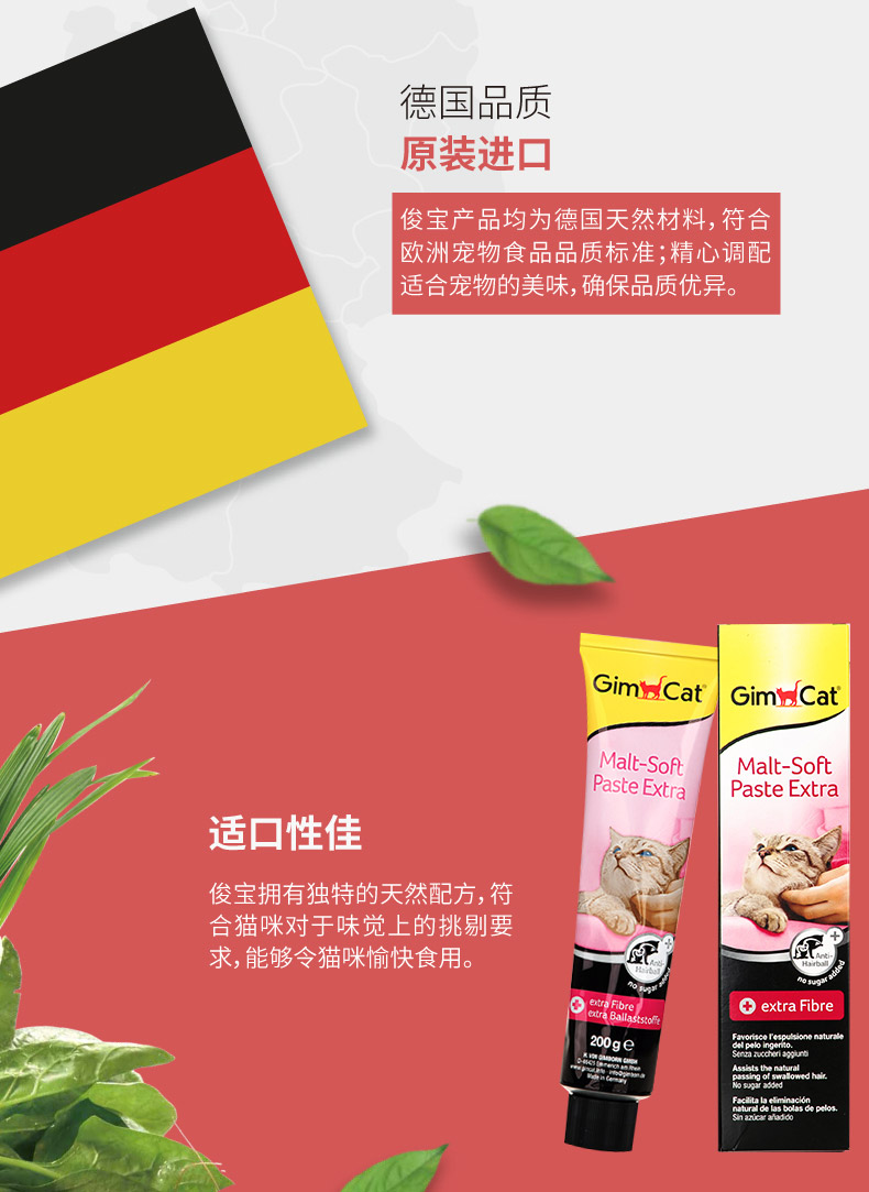 Đức Jun Baohua kem dưỡng tóc mèo 200g dưỡng dạ dày nhổ lông bóng Jun Baoying sản phẩm dinh dưỡng ngắn cho sức khỏe c - Cat / Dog Health bổ sung sữa cho mèo con mất mẹ
