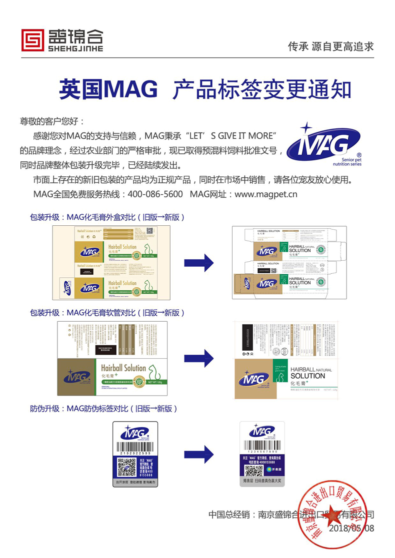 MAG kem dưỡng tóc mèo đặc biệt nhổ taurine bóng để tăng cường bổ sung canxi miễn dịch sản phẩm sức khỏe - Cat / Dog Health bổ sung sữa cho mèo con mất mẹ