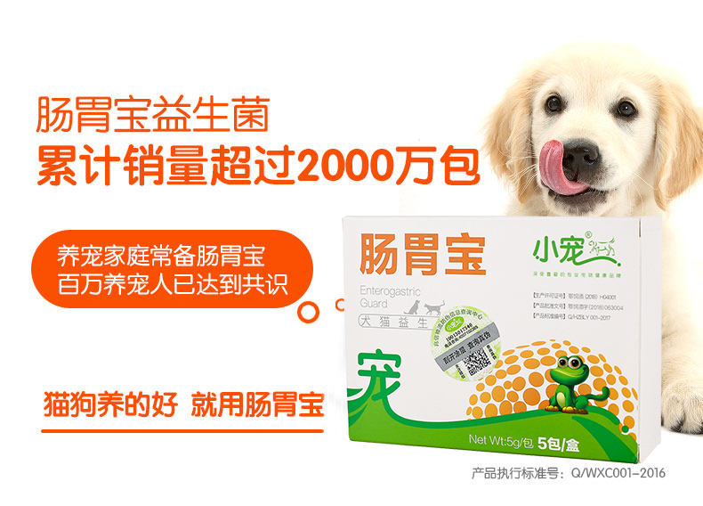 Thú cưng nhỏ, dạ dày, men vi sinh, 5 gói, chó, mèo, vật nuôi thông thường, chó, mèo, điều hòa đặc biệt, tiêu hóa dạ dày, tiêu hóa - Cat / Dog Health bổ sung sữa mèo