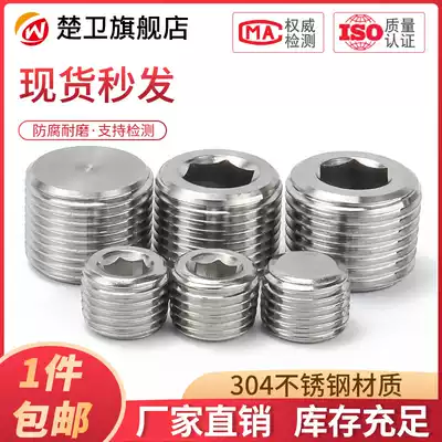 Hexagonal choke plug 304 stainless steel hexagonal wire plug pipe plug plug stuffy head BSPT2 points 4 points 6 points 1 inch 1 2