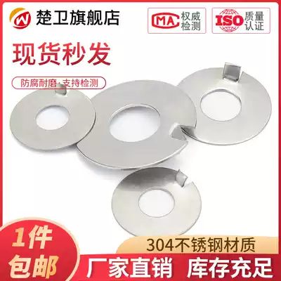 304 Stainless steel outer tongue stop gasket Outer tongue stop gasket GB856 Phi 4Phi 6Phi 12M20Phi 24