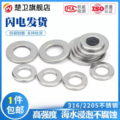 316 2205 stainless steel enlarged flat gasket Thickened flat gasket Ultra-thin gasket M3M4M5M6M8M10-M24