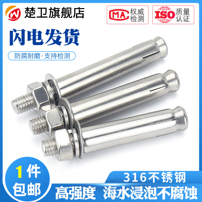 316 stainless steel expansion screw bolt extended ultra-long pulled burst wire M6M8M10M12*50 60 80 120