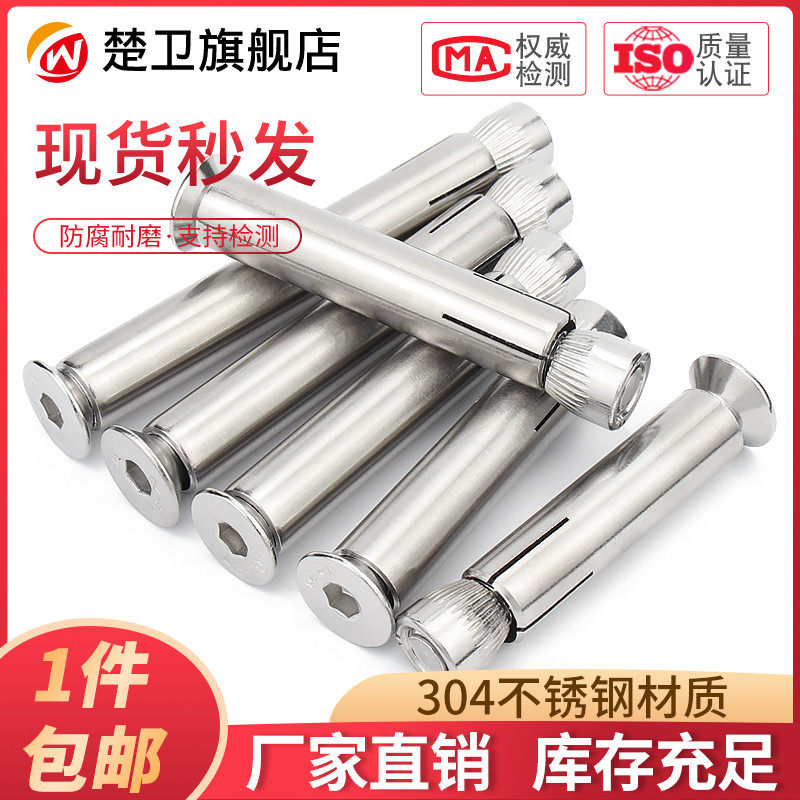 304 stainless steel built-in expansion screw countersunk head hexagon expansion screw pull explosion m6m8m10*60-