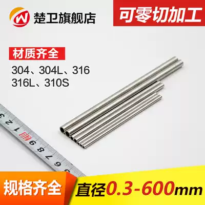 316L 304 stainless steel capillary seamless steel pipe Outer diameter 1 2 3 4 5 6 7 8 9mm Wall thickness 0 5