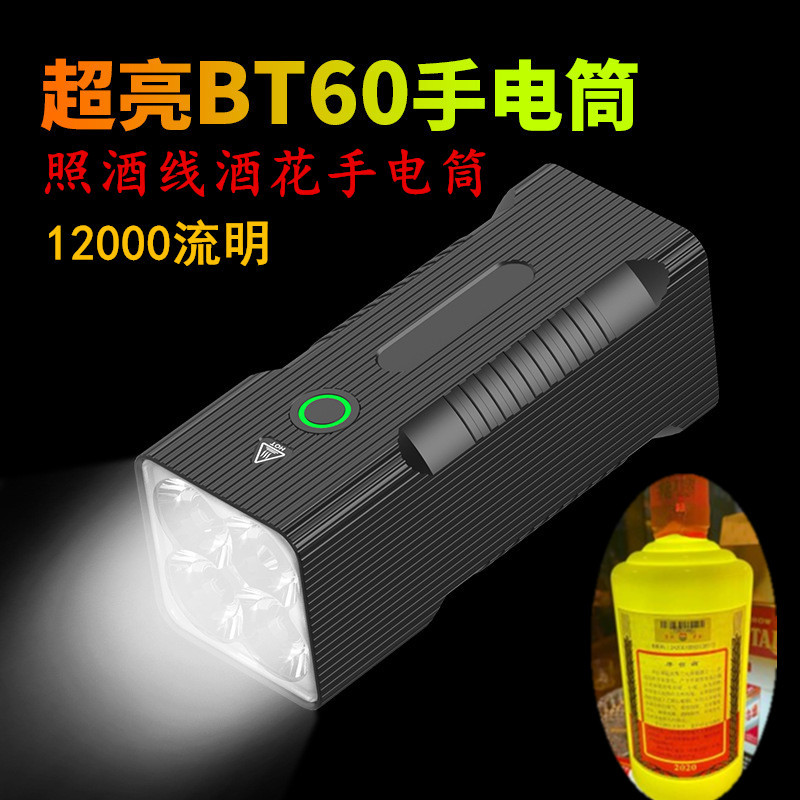 Moutai Identification Special Lamp for Old Wine Bt60 Strong Light Flashlight 12000 Lumens for Wine Inspection and Anti-Counterfeiting Detection