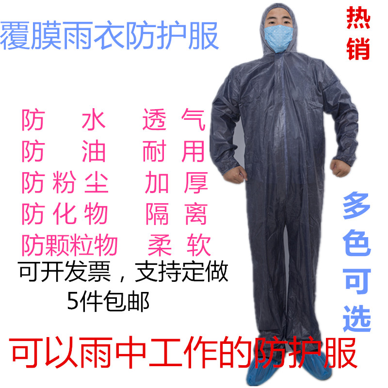 Coating disposable connecting body with cap protective clothing anti-waterproof, dust-proof grinding farm isolates anti-epidemic work clothes