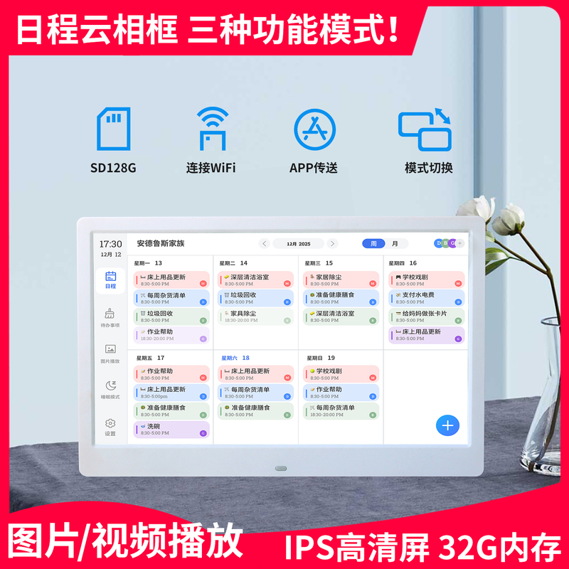 Cross-Border High-Definition Fotocube Digital Smart Cloud Photo Frame 10inch Touch Screen Wifi Remote Calendar Digital Photo Album