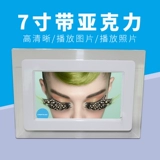 Универсальная цифровая фоторамка, электронный фотоальбом, музыкальная фотография, прямые продажи с завода, 7 дюймов, подарок на день рождения