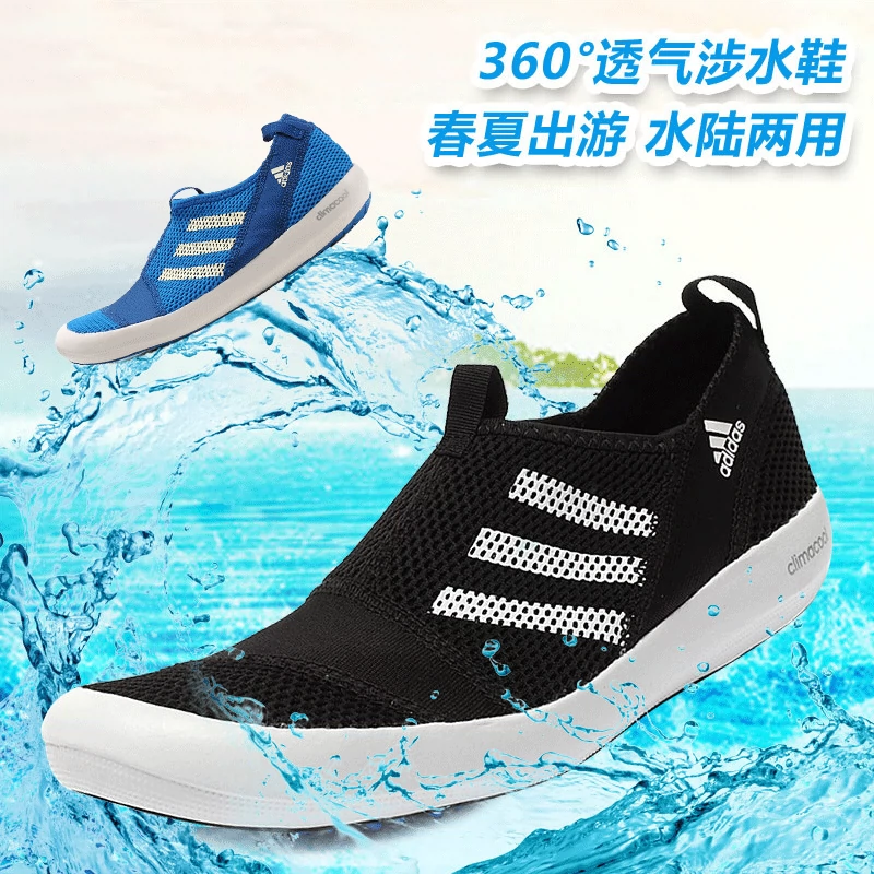 Giày nam Adidas chính hãng 2018 hè mới thể thao ngoài trời nhanh khô thoáng khí giày ngược dòng B44290 - Khởi động ngoài trời