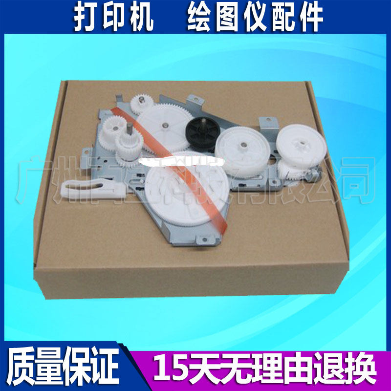 Suitable for original HP HP1320 gear set HP1160 gear set HP2015 gear set