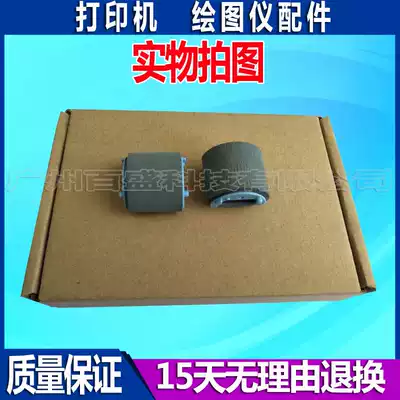 Suitable for HP HP1010 1012 1022 Paper rubbing wheel HP1020 HP1018H 1005 paper rubbing wheel