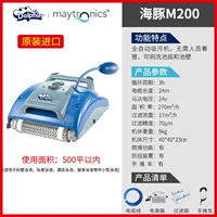 M200 Поглощающая машина