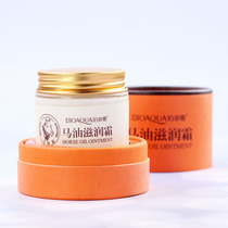 Boquan Ya Ma Oil moisturizing cream moisturizing lotion shrinking pores nourishing skin rejuvenation autumn and winter anti-dry crack cream