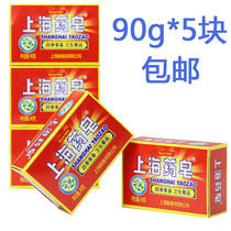 Shanghai Medicine Soap 90g x 5 pieces Combination Hygiene Clean Face Cleansing Bath Soap Soap