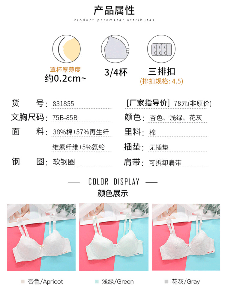 Yilanfen cô gái áo ngực trung học cơ sở quần áo lót phụ nữ cao cấp