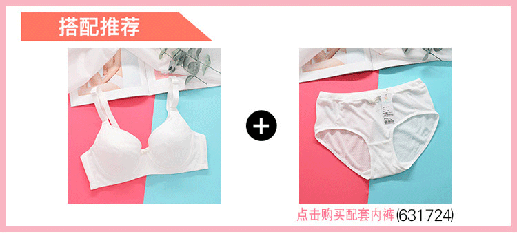 Yilanfen cô gái áo ngực học sinh trung học đồ lót mỏng trên phần mở rộng chống bông mở rộng vòng thép mềm cỡ C cốc do lot nu