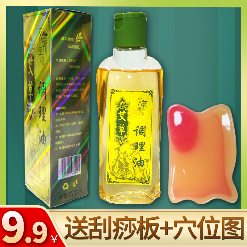 Agrass Massage Essential Oils Full Body Body Push Through Meridians Meridians Scraping Open Dorsal Shoulder Neck Scraping Oil Beauty Institute Pushing Oil