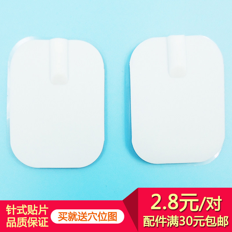 Medium and low frequency physiotherapy instrument accessories plus sticky silicone electrode sheet Small black clip self-adhesive paste electronic massage acupuncture instrument patch
