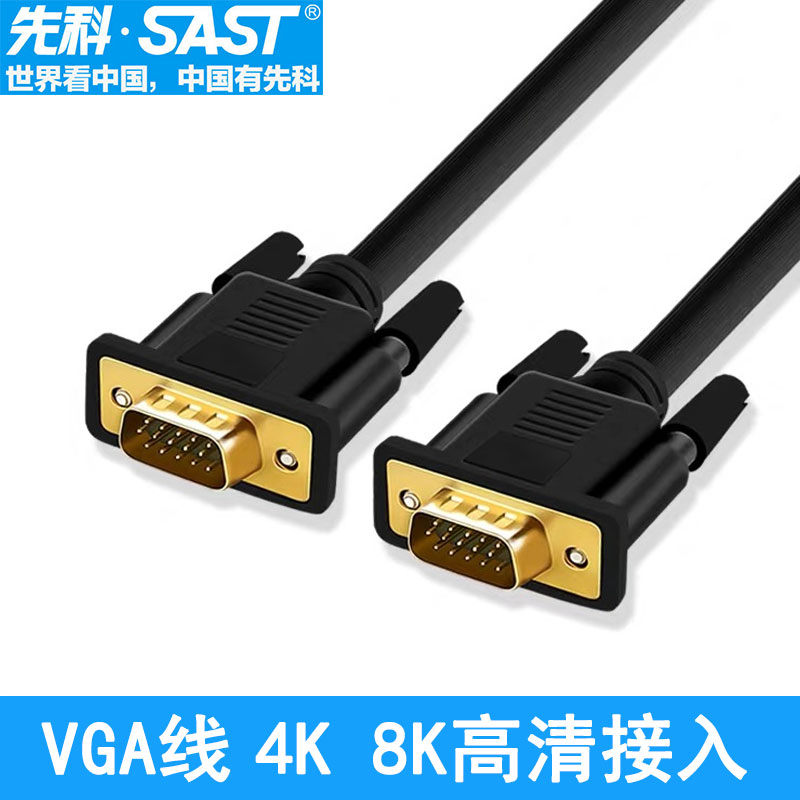 Senke projector vga line computer monitor desktop HD adapter cable gondola old quilt intelligent control butterfly