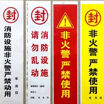 Fire box fire hydrant box door sticker fire equipment inspection seal sticker sticker property custom LOGO