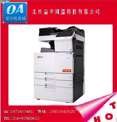 Aurora AD289S photocopier Aurora AD289S A3 black and white digital composite machine Aurora AD289S