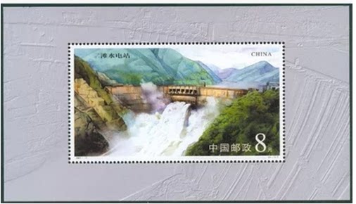 2001-17M Ertan Hydropower Station (Small Sheet) (T) Stamps Philatelic Collection All Original Rubber Products