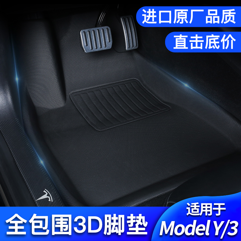 Suitable for Tesla model3 waterproof foot pad modelY fully surrounded by tasteless car interior pad trunk pad