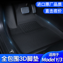 Applicable Tesla model3 waterproof footbed modelY full surround with odourless car floor cushion trunk cushion