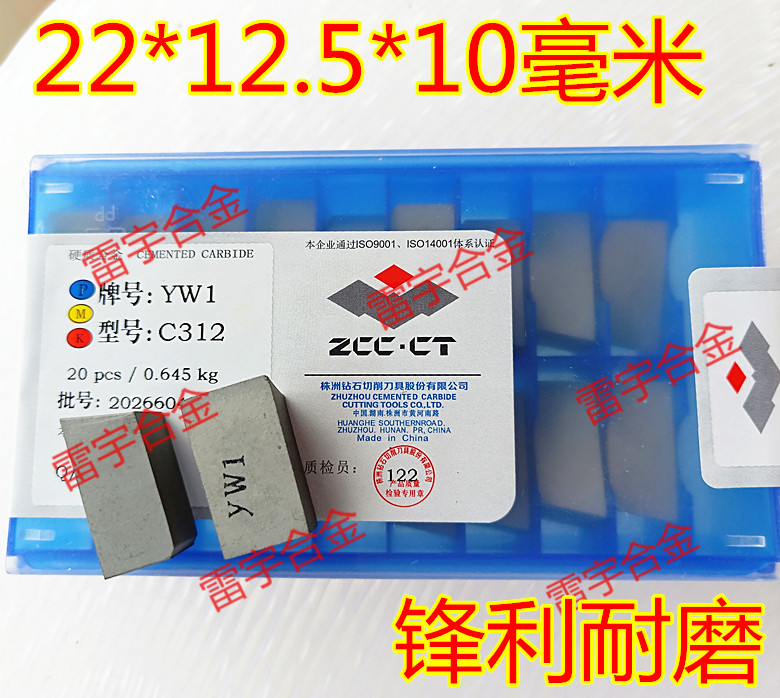Authentic Zhuzhou Zhuzhou Diamond Cemented Carbide welding YT5C312 YT5C312 YW2C312 YW2C312 C312 C312