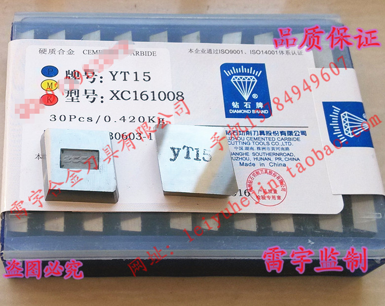 Zhuzhou diamond alloy 82 degrees rhombus milling cutter sheet YT15YT14YT5YW2YW1YG6YG8 XC161008-Taobao