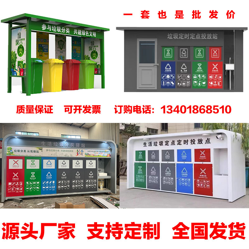 Outdoor Community Street Area Smart Pedal-Operated Garbage Sorting and Recycling Bin, Sorting House, Recycling Station, Garbage Kiosk Outdoor Community Street Area Smart Pedal-Operated Garbage Sorting and Recycling Bin, Sorting House, Recycling Station, Garbage Kiosk