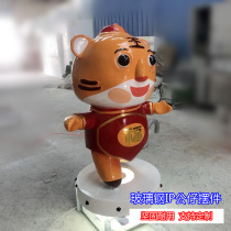 Convention and Exhibition Center Brand Special Store Company Entrance IP Cartoon Paparazzi Animal Tiger Landscape Pendulum model Custom