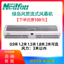 Green Island Wind curtain machine through-flow commercial shopping mall door natural wind air curtain wind gate wind curtain machine factory