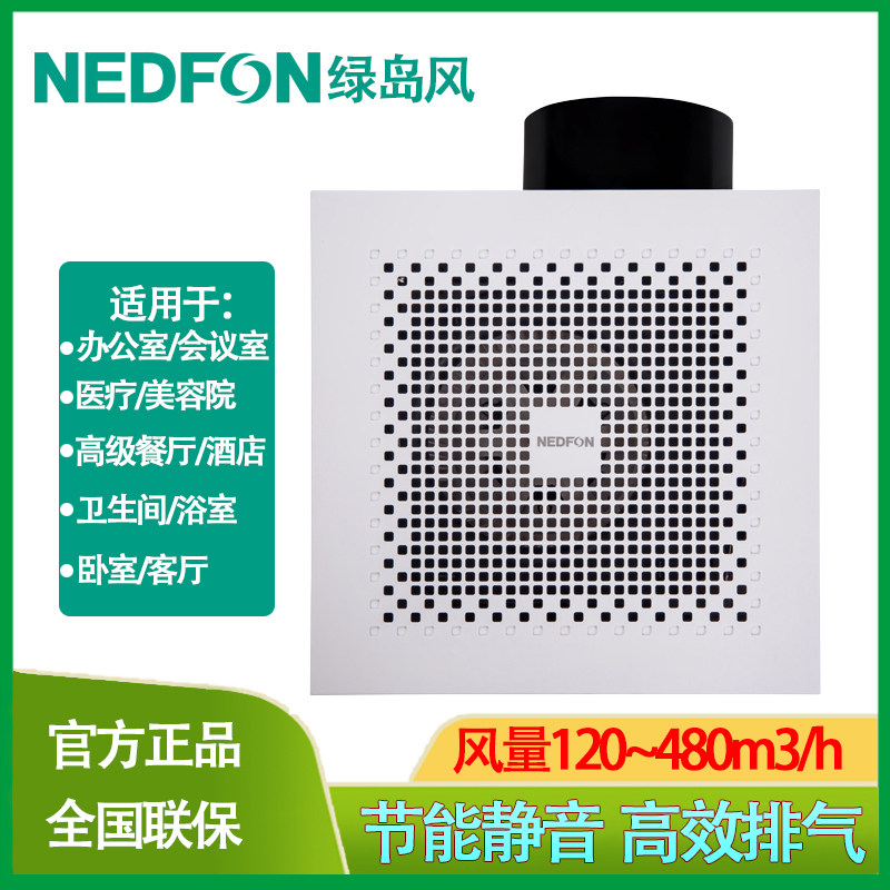 Green Island Wind Ceiling Suspended Ceiling Ducted Exhaust Fan Office Meeting Room Bedroom Living Room Ventilation Fan Exhaust Fan