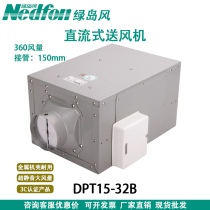 Green Island Air Centrifugal Pipe Pressurized Exhaust Indoor Fresh Air Full Metal Direct-flow Fan DPT15-32B