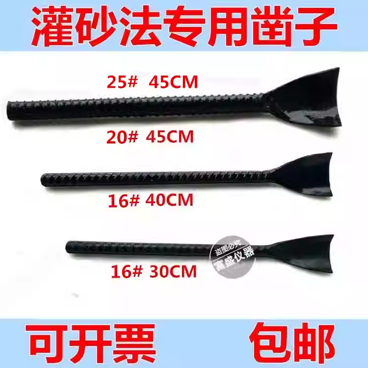 路基土工灌砂法专用凿子公路小铲灌砂筒桶压实度灌砂试验半圆凿