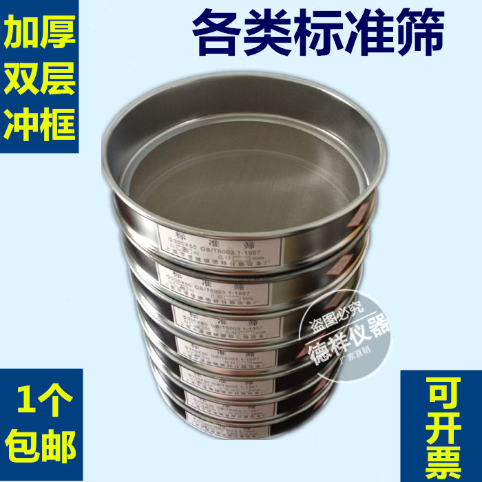 双层冲框304不锈钢网20cm标准筛 面粉筛分样筛试验检验筛筛子筛网