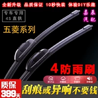 Wuler Zhiguang vinh quang Cây lau nhà Hongguang Áp dụng cho Hongtu thẻ nhỏ Xingwang Yangguang gạt nước phổ quát cần gạt mưa ô tô