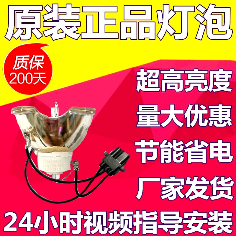 Thích hợp cho bóng đèn máy chiếu Sanyo PLC-XM1000C chính hãng Bóng đèn máy chiếu XM1500C / XM100 - Phụ kiện máy chiếu